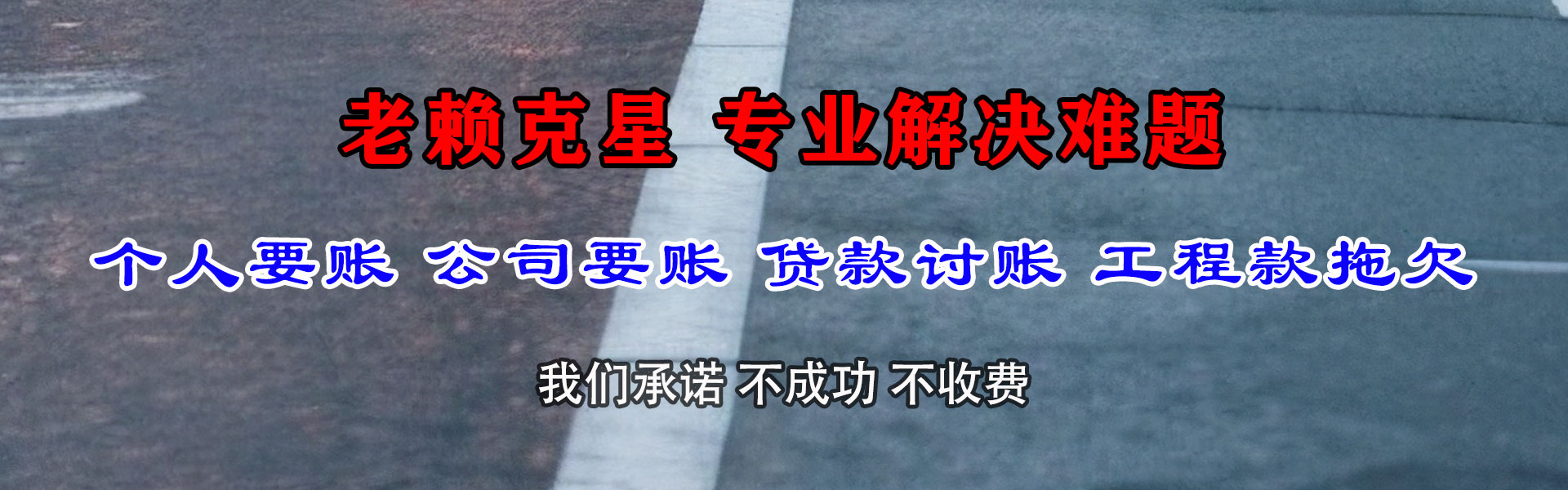 扬州讨账公司