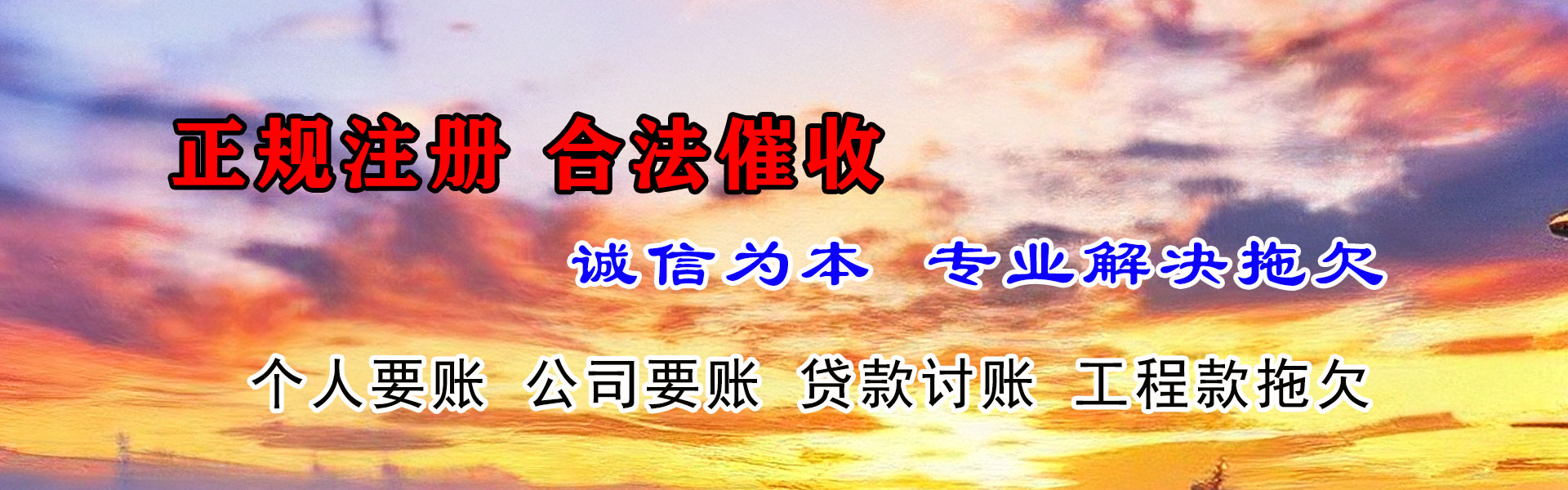 扬州收债公司